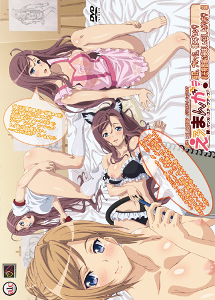 Ero Manga! H mo Manga mo Step-up 01