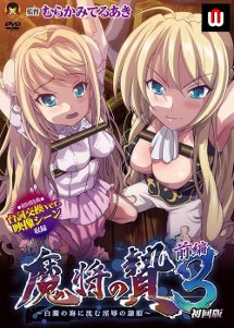 Mashou no Nie 01