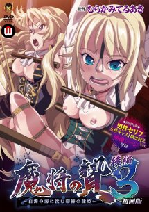Mashou no Nie 02