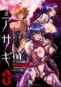Taimanin Asagi 3 01
